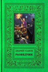 читать Охвен. Аунуксиста