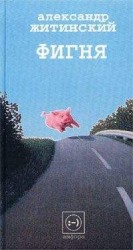 читать Песнь торжествующей любви