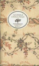 читать Реквием