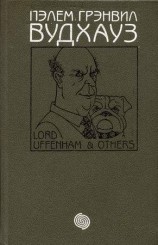 читать Том 3. Лорд Аффенхем и другие