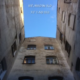 читать Немножко уставши