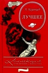 читать Сборник "Лучшее". Компиляция. Книги 1-9