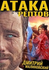 читать Бессмертные