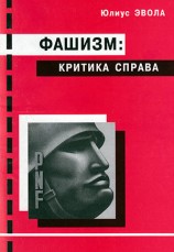 читать Фашизм: критика справа