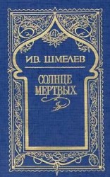 читать Росстани
