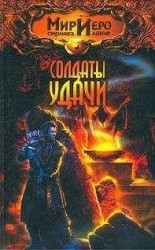 читать Остров в Лантике-3. Красный круг(Солдаты удачи)