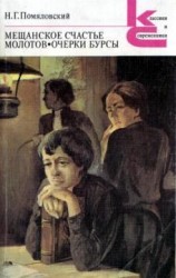 читать Долбня