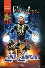 читать Братья