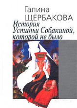 читать Отвращение