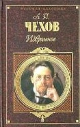читать Именины