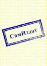 читать Игра-3