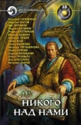 читать Убить дракона