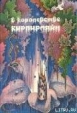 читать Третья сторона медали