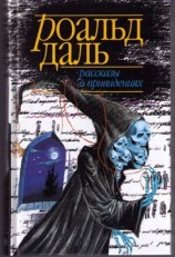 читать Рассказы о привидениях