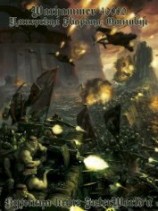 читать Имперская гвардия: Омнибус (ЛП)