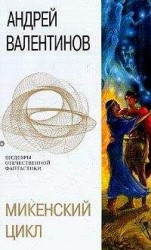 читать Диомед, сын Тидея