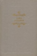 читать Княжна Мэри