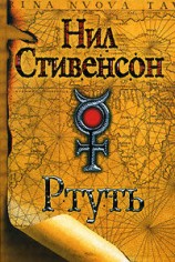 читать Одалиска