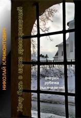 читать Хочу быть в цирке дрессировщицей