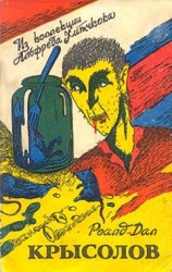 читать Бочка