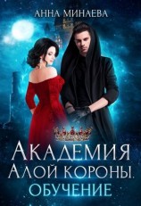 читать Обучение