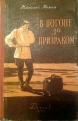 читать Непроходные пешки
