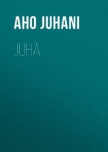 читать Juha