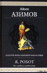 читать Ленни