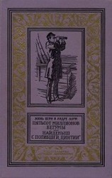 читать Пятьсот миллионов бегумы