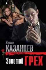 читать Последняя битва Пономаря