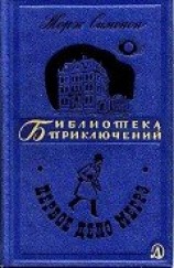 читать Первое дело Мегрэ