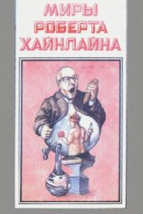 читать Уолдо