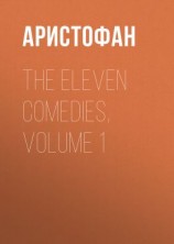 читать The Eleven Comedies, Volume 1