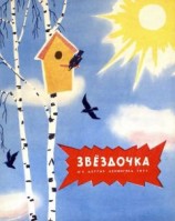 читать Гошкин берет