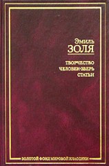 читать Творчество
