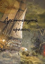 читать Достигнуть границ