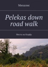 читать Pelekas down road walk. Места на Корфу