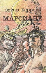 читать Лана из Гатола