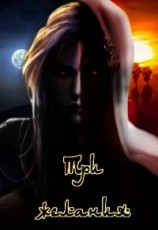 читать Три желания