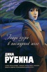 читать Любка