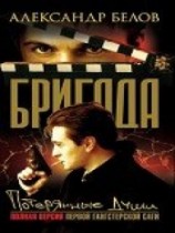 читать Потерянные души