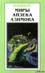 читать Годовщина