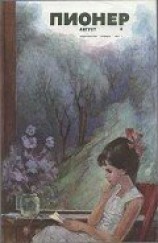 читать Юра Красиков творит чудеса (Журнальная версия)