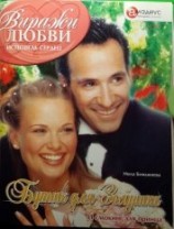 читать Бутик для Золушки