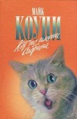 читать Морскому льву здесь не место