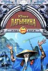 читать Повесть о Золотом Государе