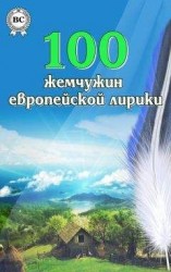 читать Германия