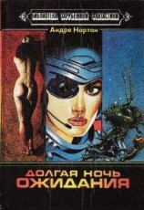 читать Дары Асти