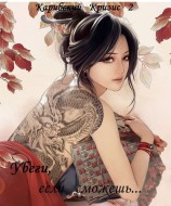 читать Убеги, если сможешь