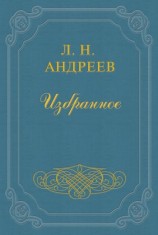 читать Младость